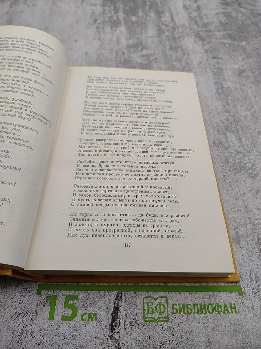 Румынская новелла XIX-XX веков