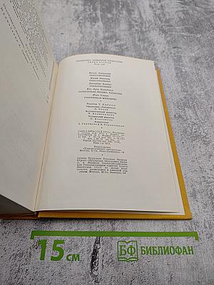 Румынская новелла XIX-XX веков