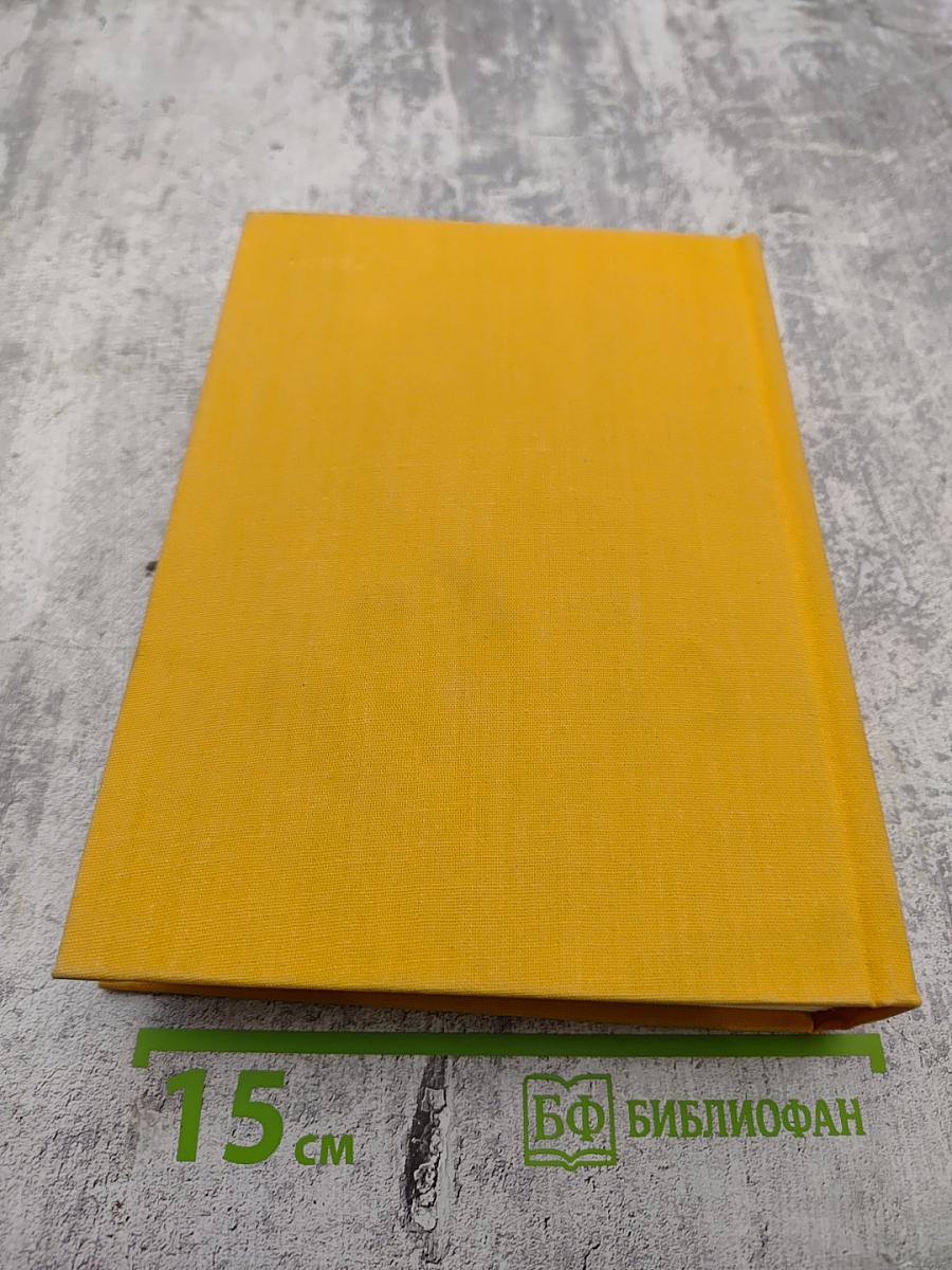 Румынская новелла XIX-XX веков