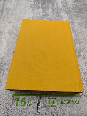 Румынская новелла XIX-XX веков