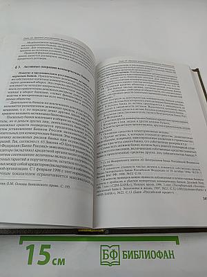 Коммерческое право. Часть II