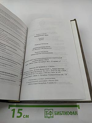 Коммерческое право. Часть II