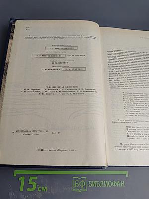 Осип Мандельштам. Стихотворения, переводы, очерки, статьи