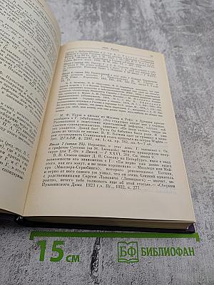 Летопись жизни и творчества А.И. Герцена 1859 - 1864