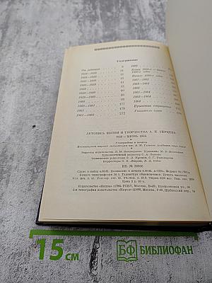 Летопись жизни и творчества А.И. Герцена 1859 - 1864