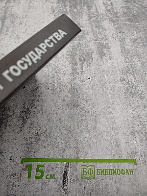 Теория права и государства