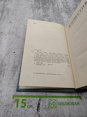 Человек ищет сокровище