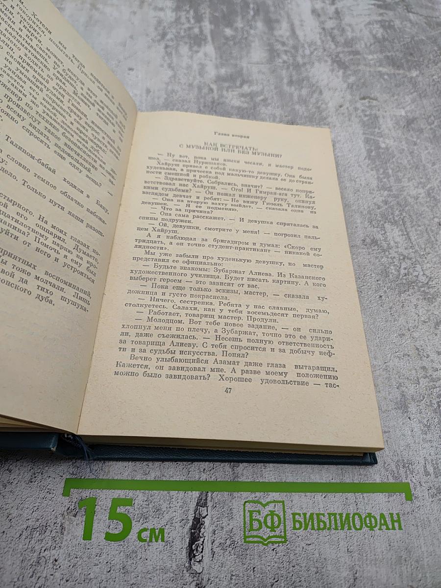 Человек ищет сокровище