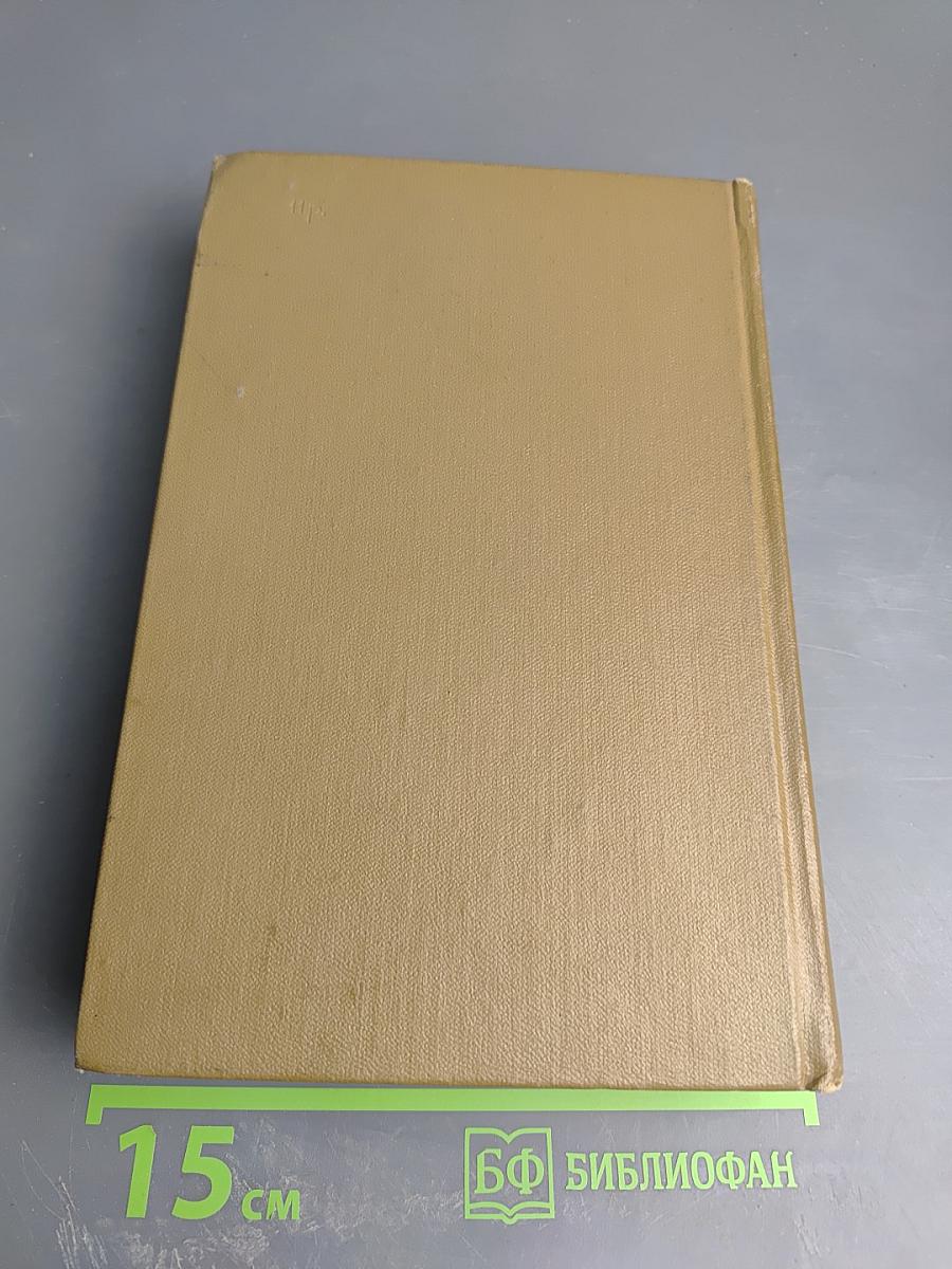 Шолом-Алейхем. Собрание сочинений. Том второй. Влуждающие звёзды