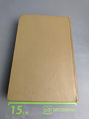 Шолом-Алейхем. Собрание сочинений. Том второй. Влуждающие звёзды