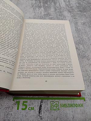 Рассказы. Митря Кокор. Восстание