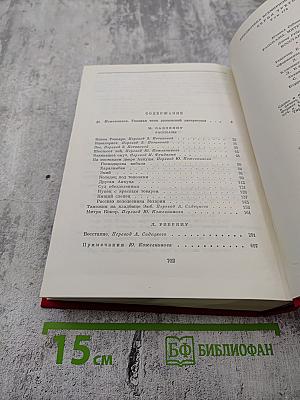 Рассказы. Митря Кокор. Восстание