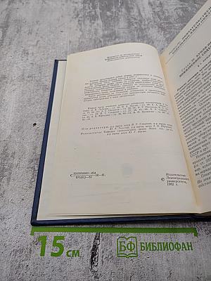 Советское гражданское право. Часть 2