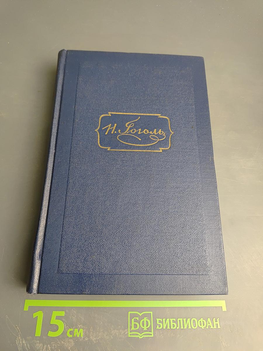 Собрание сочинений в шести томах. Том шестой. Избранные статьи и письма