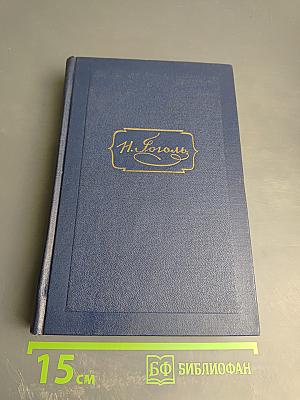 Собрание сочинений в шести томах. Том шестой. Избранные статьи и письма