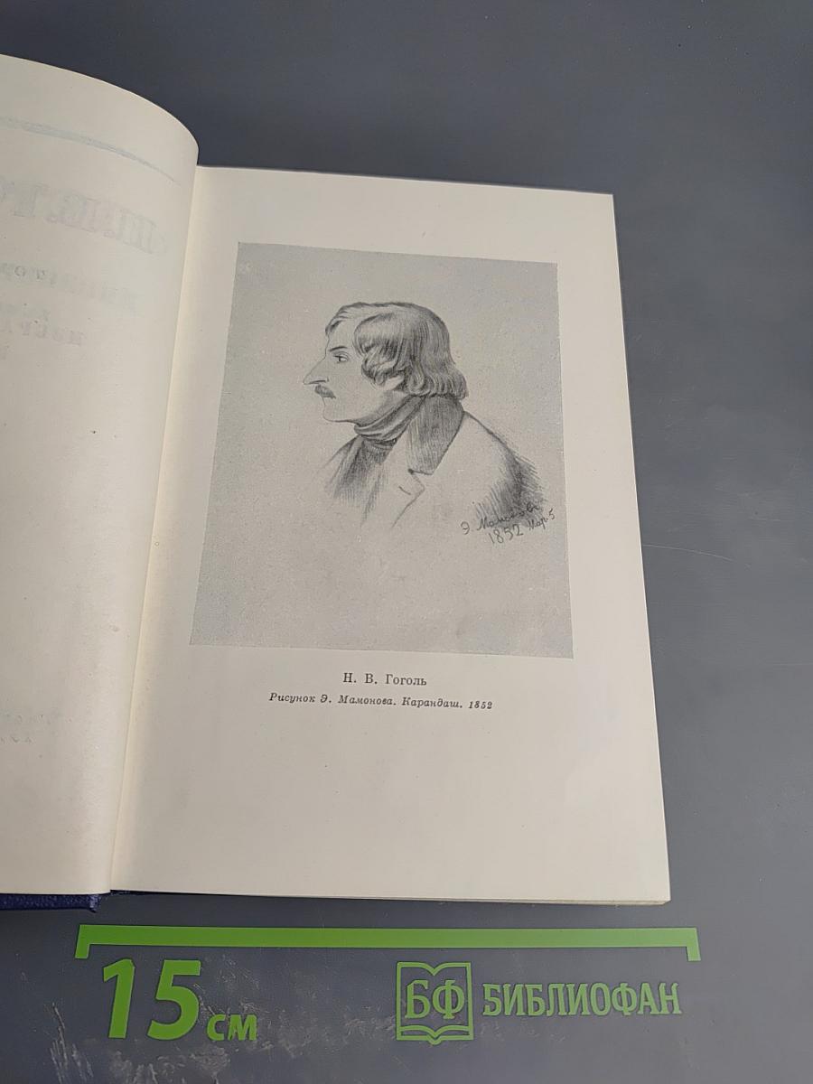 Собрание сочинений в шести томах. Том шестой. Избранные статьи и письма