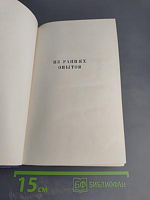 Собрание сочинений в шести томах. Том шестой. Избранные статьи и письма