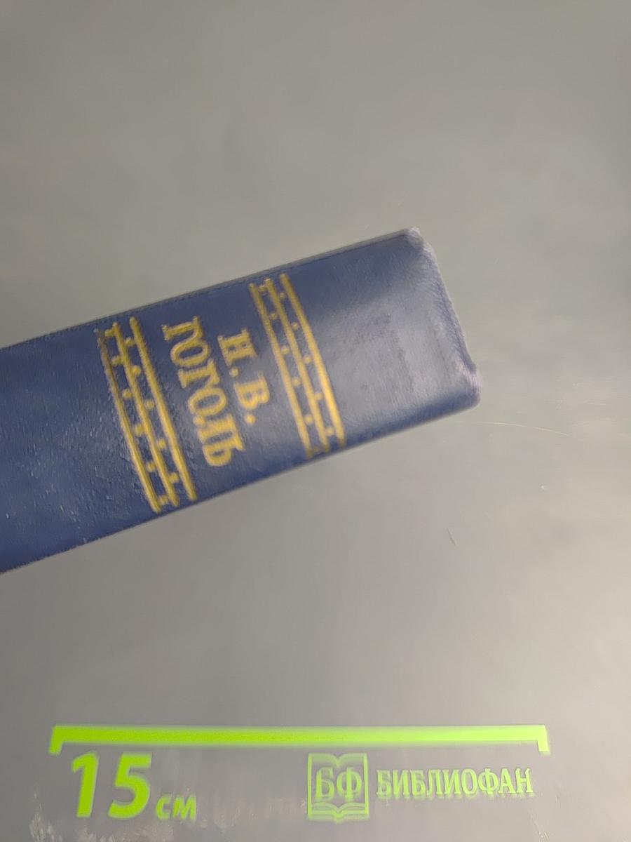 Собрание сочинений в шести томах. Том шестой. Избранные статьи и письма