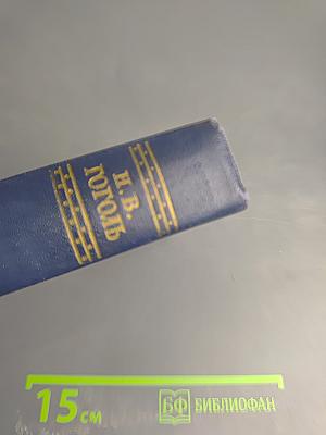 Собрание сочинений в шести томах. Том шестой. Избранные статьи и письма