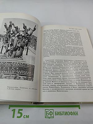 Памятники Отечества. Книга четвертая