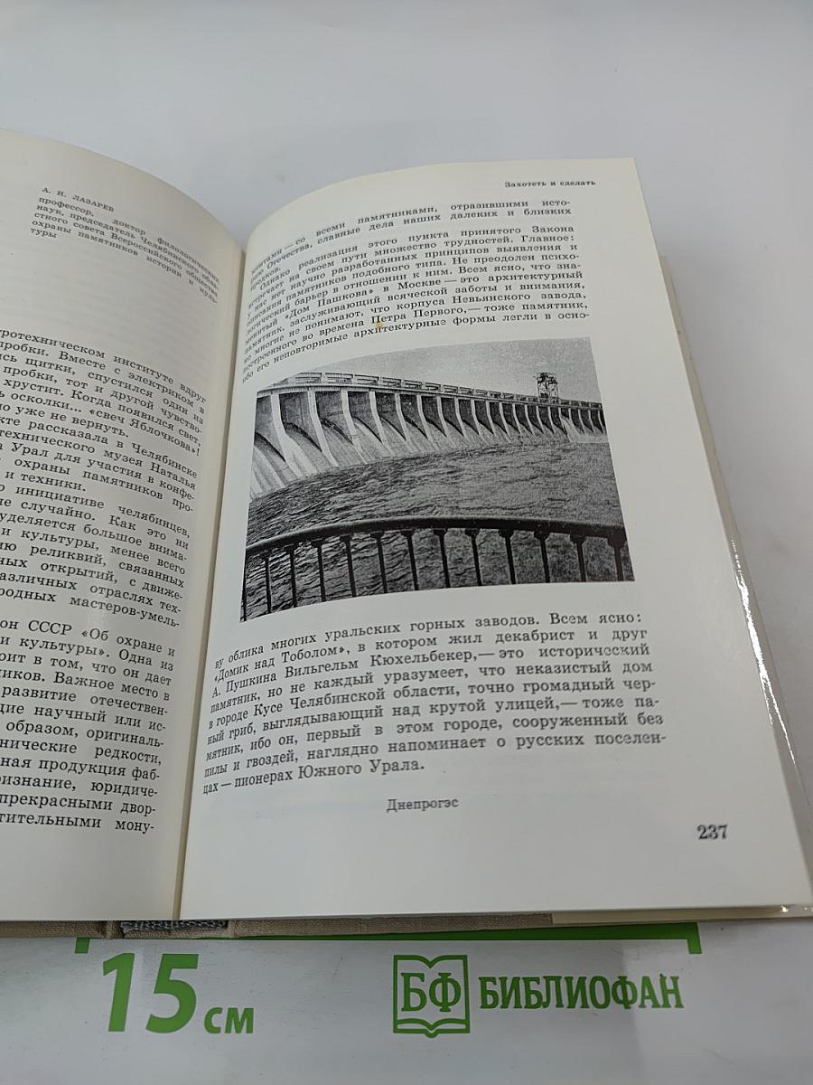 Памятники Отечества. Книга четвертая