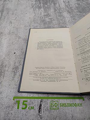 Обобщенные функции. Выпуск 3. Некоторые вопросы теории дифференциальных уравнений