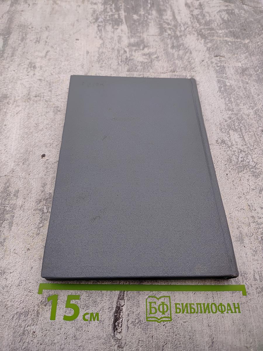 Обобщенные функции. Выпуск 3. Некоторые вопросы теории дифференциальных уравнений