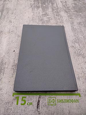 Обобщенные функции. Выпуск 3. Некоторые вопросы теории дифференциальных уравнений