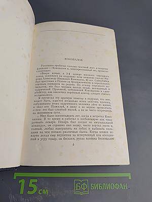 М. Горький. Том 3. Рассказы 1896-1899