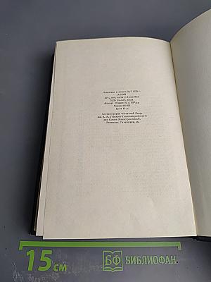 М. Горький. Том 3. Рассказы 1896-1899