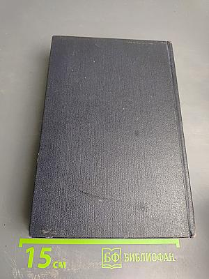 М. Горький. Том 3. Рассказы 1896-1899