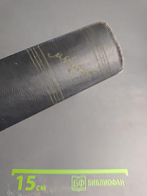 М. Горький. Том 3. Рассказы 1896-1899