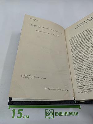 Счастье потерянной жизни. Трилогия, Книга 2