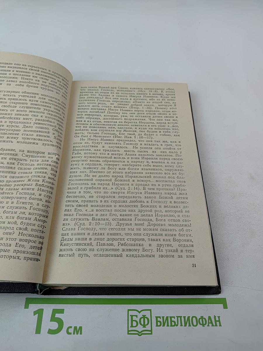 Счастье потерянной жизни. Трилогия, Книга 2