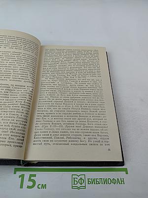 Счастье потерянной жизни. Трилогия, Книга 2