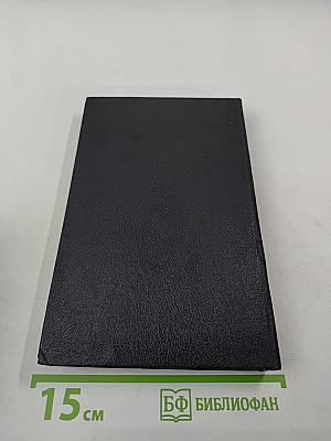 Счастье потерянной жизни. Трилогия, Книга 2
