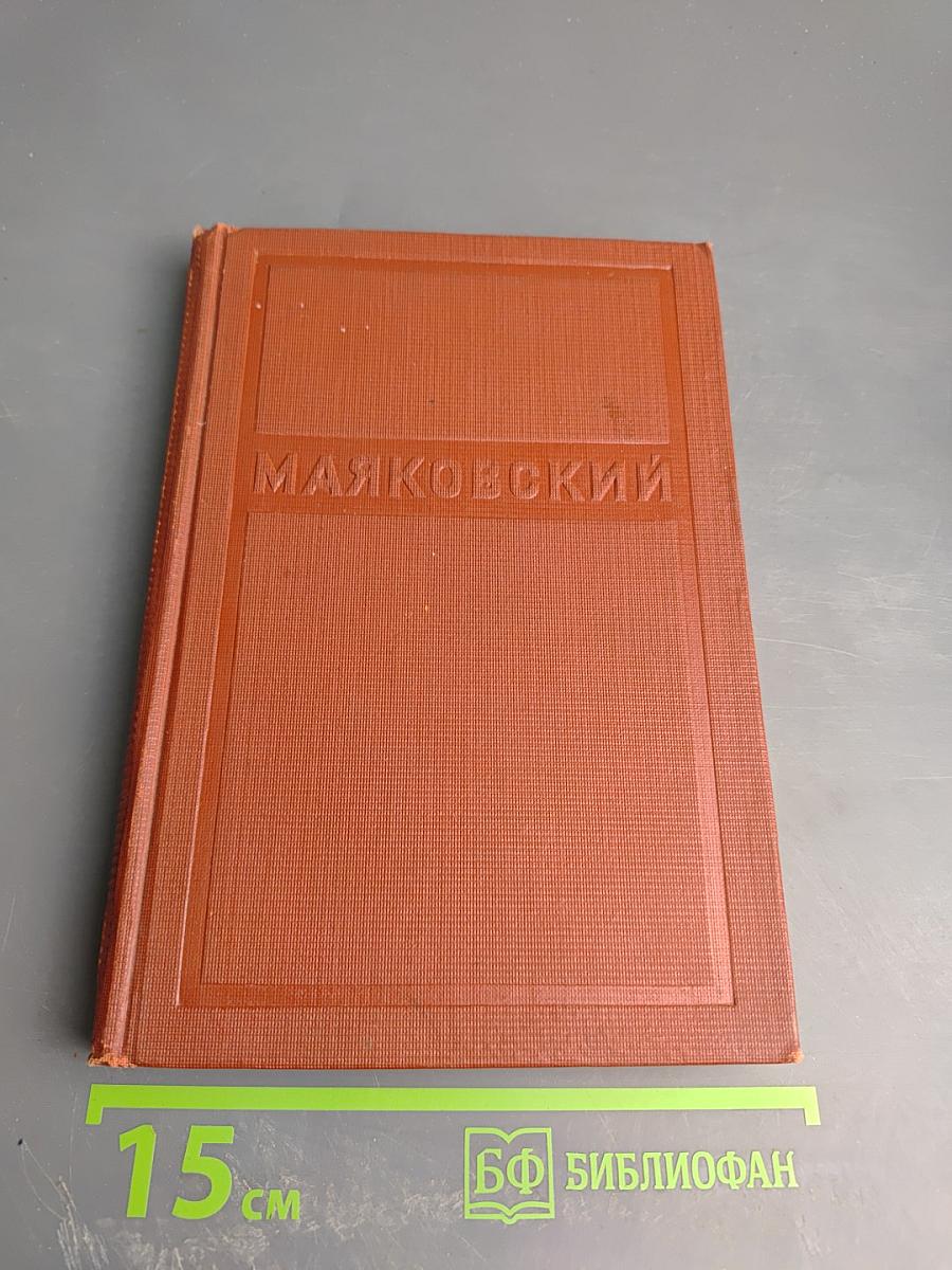 Сочинения в 12 томах. Том 12: Я сам, стихи, статьи
