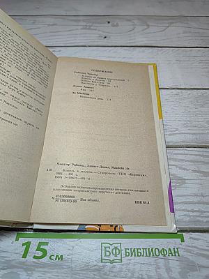 Король в желтом