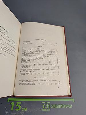 Сочинения в 12 томах. Том 12: Я сам, стихи, статьи