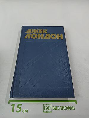 Собрание сочинений в тринадцати томах. Том 9