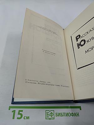 Собрание сочинений в тринадцати томах. Том 9