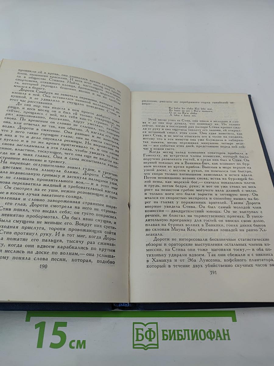 Собрание сочинений в тринадцати томах. Том 9