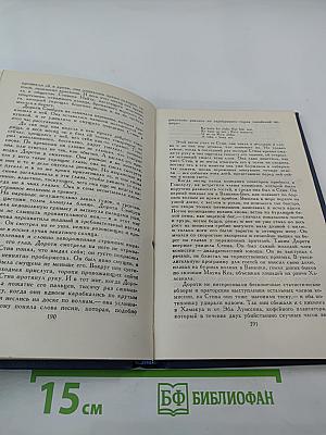 Собрание сочинений в тринадцати томах. Том 9