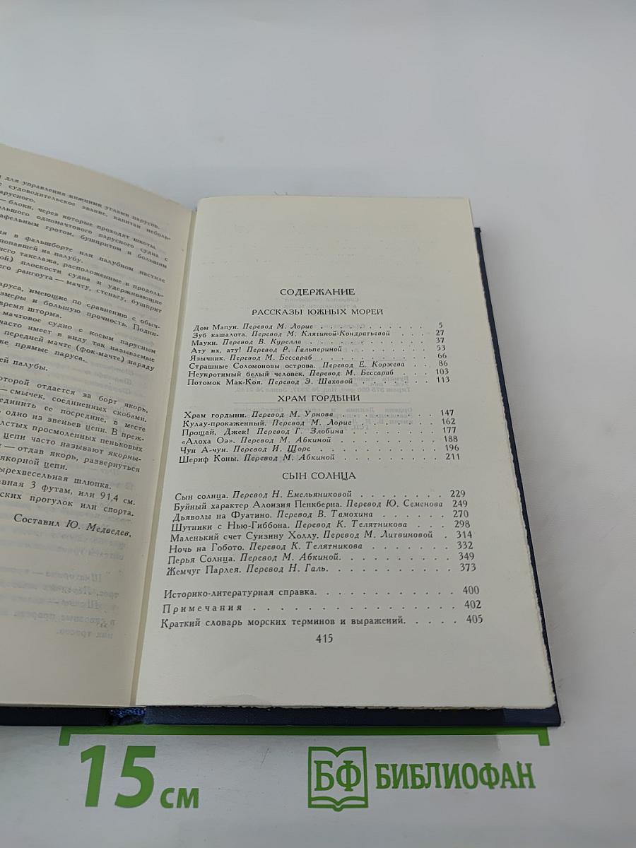 Собрание сочинений в тринадцати томах. Том 9