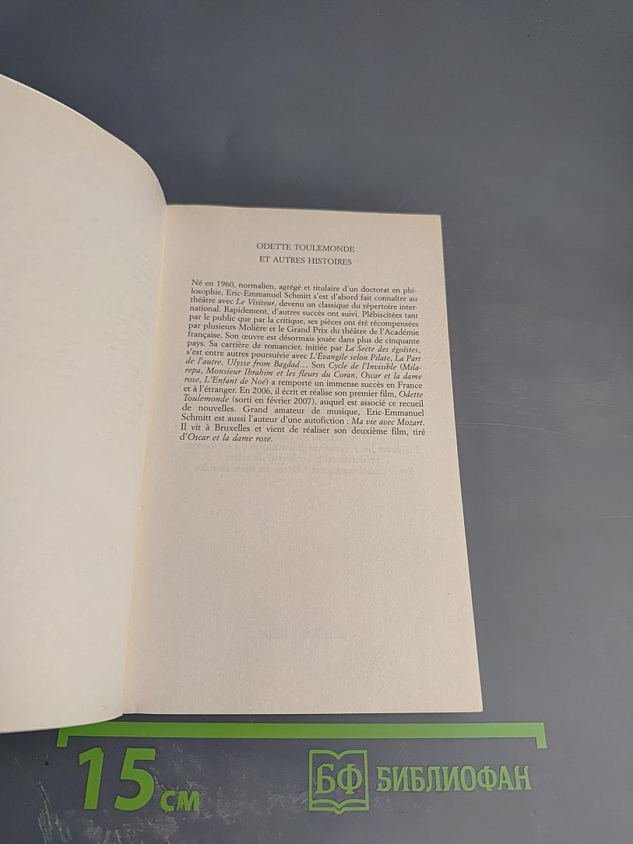 Odette Toulemonde et autres histoires
