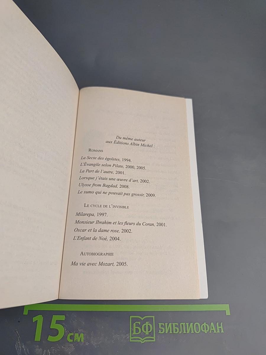 Odette Toulemonde et autres histoires