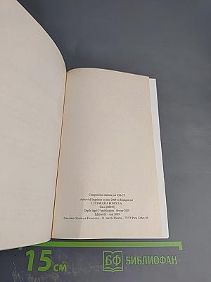 Odette Toulemonde et autres histoires