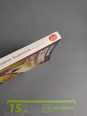 Odette Toulemonde et autres histoires