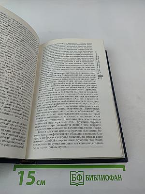 Энциклопедия молодой женщины