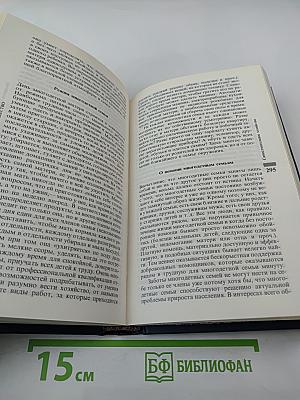 Энциклопедия молодой женщины